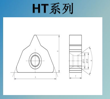 梳刀系列-HT系列各类型号