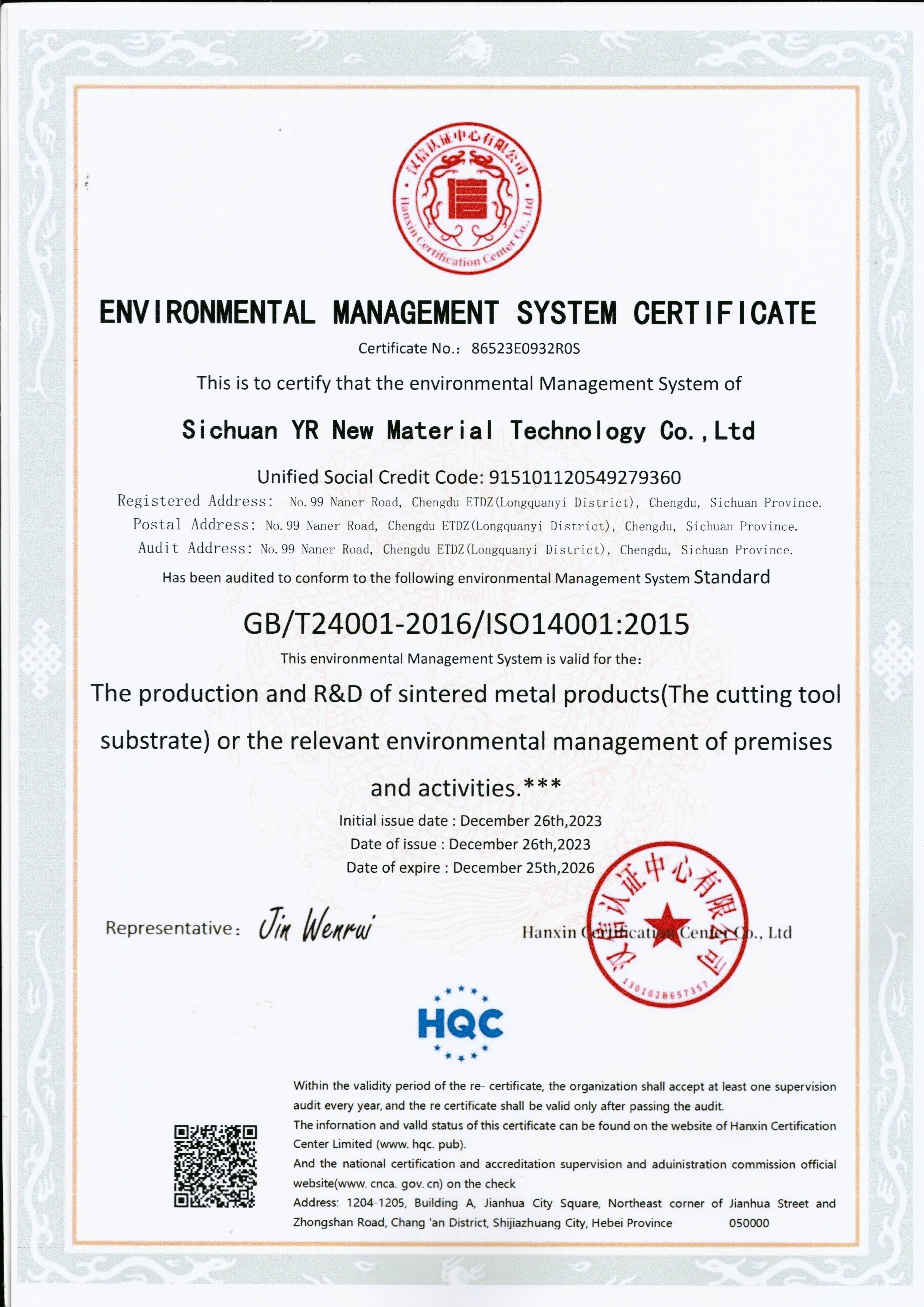 环境管理体系认证证书（英文）.jpg