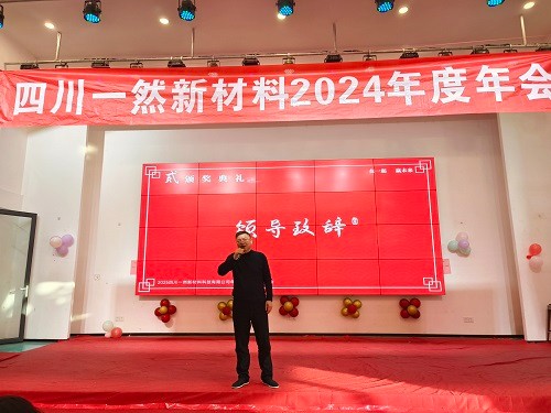 1766556346273781035.jpg 领导致辞2 缩小.jpg