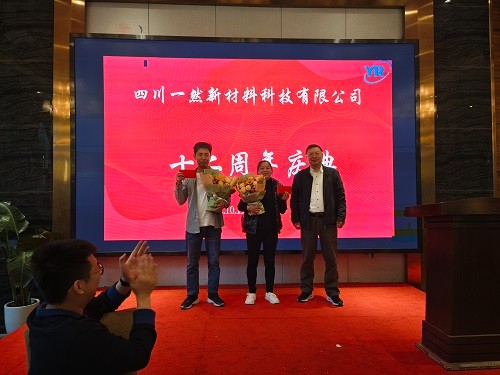 1766560281390011744.jpg 10年员工 缩小.jpg